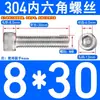 Tornillos de Acero Inoxidable 304 con Cabeza Cilíndrica y Hexágono Interior Din912 M1.4M1.6M3M4M5M6M8M10