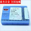 Cabeça de corte de liga de soldagem Zigong Great Wall cabeça de corte de liga lâmina de soldagem de carboneto YG643 A114
