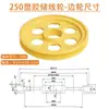 Suporte de Armazenamento de Fio de Extrusão 200mm, Roda Guia de Fio, Suporte de Liberação de Extrusão, Roda Plástica Combinada 250mm, Roda Guia de Tensão de Fio