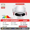 Foco Empotrable LED de Espectro Completo con Protección Ocular de 75 mm para Uso Doméstico, Iluminación de Copa Profunda Antideslumbrante para Techo de Sala de Estar y Pasillo