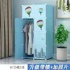 Guarda-roupa DIY simples para armazenamento de quarto, armário infantil montado de plástico, estante de armazenamento combinada minimalista, armazenamento dobrável