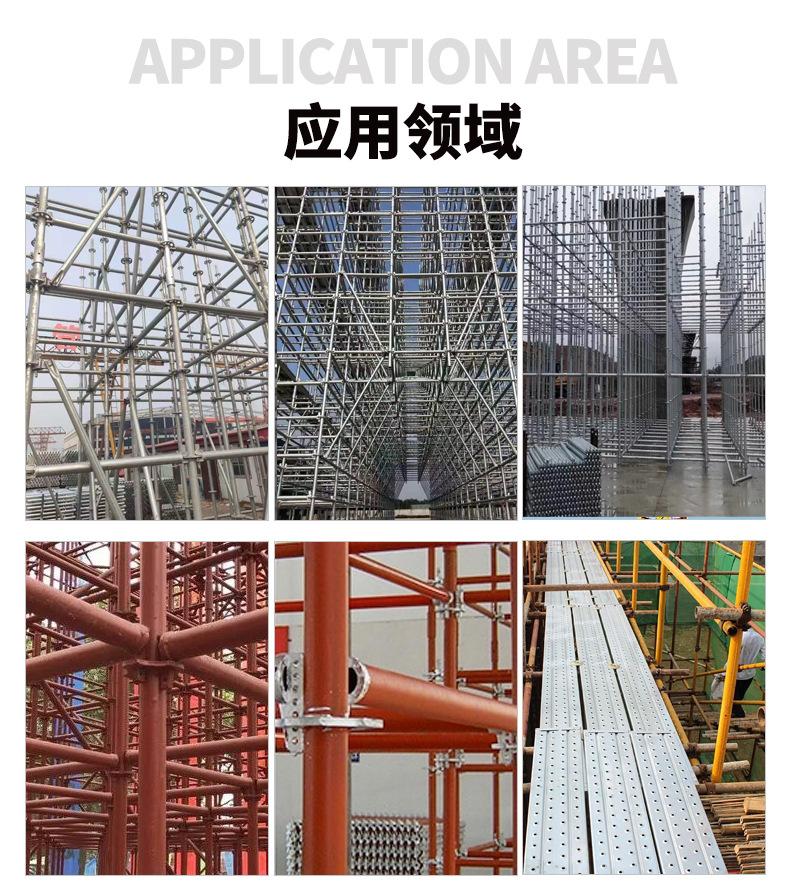 盘扣脚手架_10.jpg