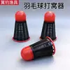 Alimentador de Isca de Badminton Preto para Pesca Selvagem Pesca de Jangada Plástico Alimentador de Isca de Ponto Fixo de Longa Distância Acessórios de Pesca Gaiola de Isca Material de Ninho