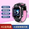 Reloj de Pulsera para Niños 5g Red Completa Huaqiangbei Resistente al Agua Inteligente Posicionable Video Reloj Resistente al Agua Venta Directa de Fábrica