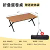 Mesa de barbacoa portátil para camping con patas en X, madera maciza, ligera, mesa enrollable simple para uso doméstico, mesa plegable para ocio al aire libre