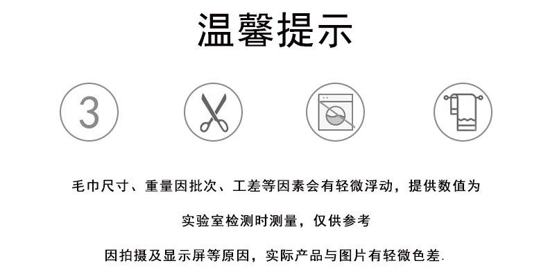 水波纹毛巾详情_14