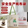 Bolsas de Lona Personalizadas para Producción Segura, Bolsas de Tote Ecológicas para Compras, Personalización al por Mayor, Bolsas Promocionales Corporativas con Impresión de Logo