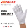 Guantes de Protección Laboral Gruesos de Peso Pesado 750g, Guantes de Protección Laboral Blancos Puros Engrosados Cifrados Resistentes al Desgaste, Guantes Protectores de Trabajo Generales