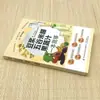 Leche de Soya, Pasta de Arroz de Cinco Granos, Jugo de Verduras, Un Libro es Suficiente para Jugo Integral para Conservar la Salud, Libro de Recetas Fácil de Seguir