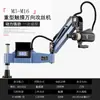 Máquina Eléctrica de Roscado Automática Completa Máquina de Roscado Universal Servomotor Pequeña de Escritorio Manual Brazo Basculante Máquina de Roscado CNC