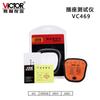 Comprobador de enchufes VICTOR Victory VC469, comprobador de seguridad de enchufes, prueba de interruptores de fugas, electroscopio