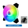 Ventilador de Chasis Dual Aurora de 12 cm al por Mayor Ventilador de Computadora de Escritorio de 12 cm Ventilador de Refrigeración Silencioso Fantasía RGB