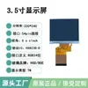 Tela de exibição para monitor de bebê Qimei LQ035NC111 de 3,5 polegadas, auxílio visual para encontrar estrelas, tesouro de engenharia, endoscópio, tela de exibição para âncora de peixe