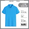 Camiseta de Seda de Hielo para Hombre Evento Corporativo Publicidad Cultural Camisa Polo Decoración Tienda 4S Fábrica Bordada Ropa de Trabajo Verano