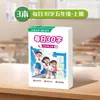 Folha Diária de Prática de Caligrafia Sincronizada de 30 Caracteres para Alunos do Ensino Fundamental Anos 1-2, Treinamento de Caneta de Controle com Grade de Pontos, Livro de Caneta Dura