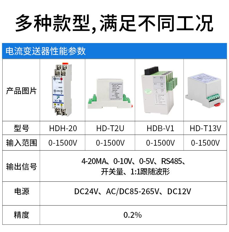 电压变送器_17.jpg