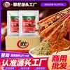 Sazonador para Barbacoa Cuihong 1.0 kg Sabor Comino Picante Sazonador para Barbacoa para Acampar, Pícnics y Brochetas Fritas, Sazonador Comercial al por Mayor