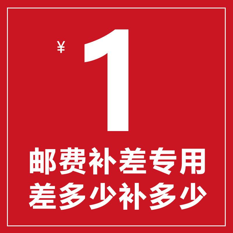 补差价