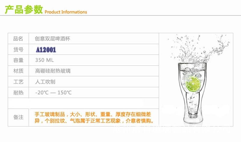倒置双层啤酒杯,水晶杯,可乐玻璃杯,创意牛奶饮料杯,酒吧大扎啤杯
