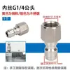 Manguera para lavadora y lavado de autos 3/81/4 conector macho pequeño olla de espuma de acero inoxidable conector rápido venta al por mayor anti-desprendimiento