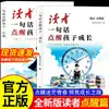 2026 Série Iluminação do Leitor Recém-Atualizada, 2 Volumes de Livros Autênticos: Uma Frase para Iluminar o Crescimento e a Compreensão das Crianças