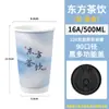 Copo de Papel Descartável para Milk Tea com Logo Hot Stamping, Copo de Milk Tea Estilo Chinês, Copo de Café, Copo de Embalagem Especial para Loja de Milk Tea com Tampa