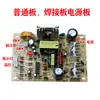 Placa de Circuito para Dispensador de Agua, Placa de Control de Computadora, Suministro Automático de Agua, Placa de Alimentación Montada en la Parte Inferior, Placa Base de Repuestos Originales para Refrigerador