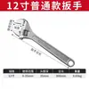 Llave Ajustable, Mini Llave Pequeña, Producto Genuino 6 pulgadas 8 pulgadas 10 pulgadas Llave Ajustable Multiusos Herramienta de Desmontaje