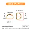 Hebilla de Anillo Metálico en Forma de D Chapada en Oro para Bolsos, Anillos para Correas de Mascotas, Accesorios de Ropa, Ferretería y Piezas de Equipaje