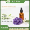 Óleo de Lavanda Óleo de Lavanda Óleo Essencial de Lavanda Extrato de Flor de Lavanda