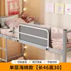 Barandilla Protectora para Cama de Dormitorio, Barandilla Lateral para Litera, Estante de Valla Protectora Alta, Lado de Cabecera/Pie de Cama de Dormitorio, Artefacto Anticaídas