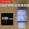 Accesorios para purificador de agua con anillo de goma a prueba de fugas, conector recto 1044W de rosca externa de 1/4" a conexión rápida de 1/4", sin abrazadera