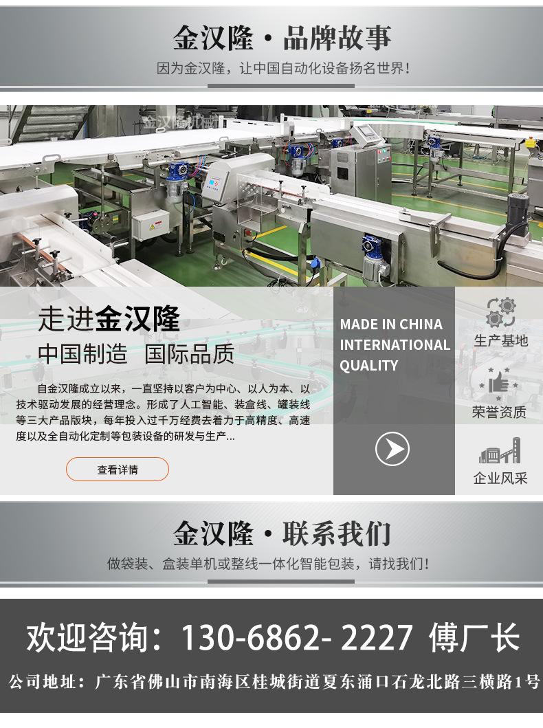 金汉隆枕式机内页-4.10_08