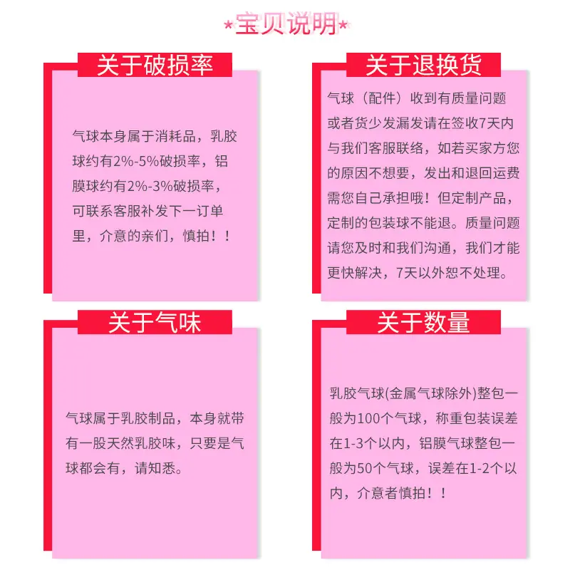 注意事项