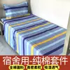 Juego de Sábana, Funda de Edredón, Funda de Almohada de Algodón Puro Sarga Rayas Grises y Amarillas para Dormitorio Estudiantil, Cama Triple, Persona Sola
