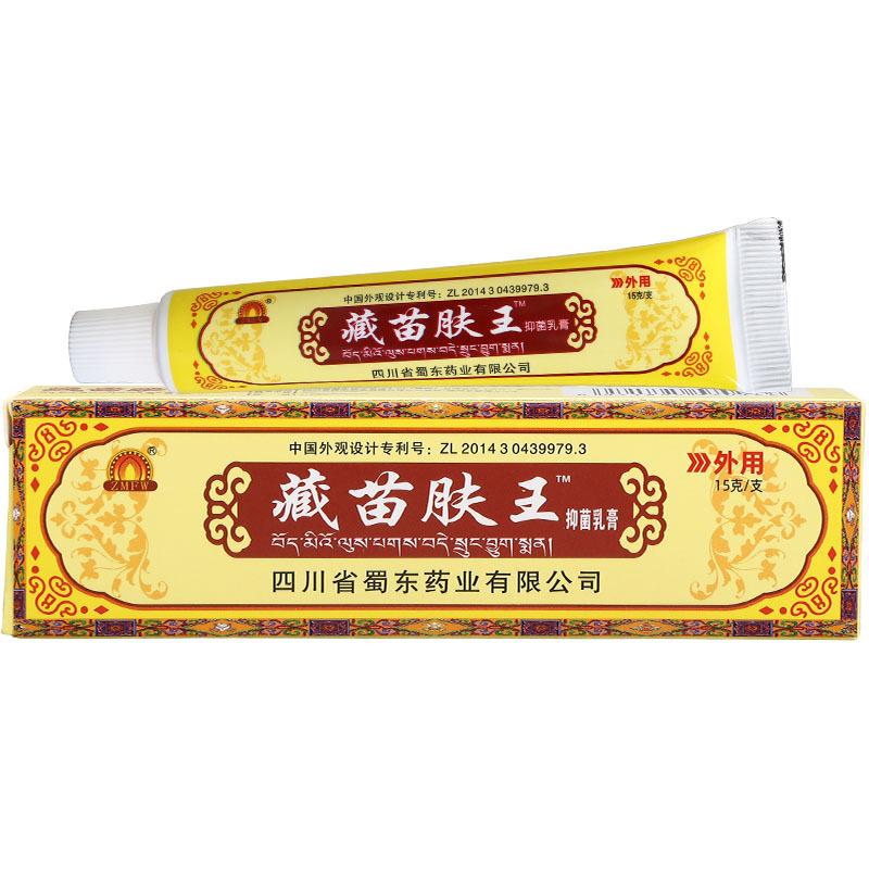 藏苗肤王（新包装）白底1