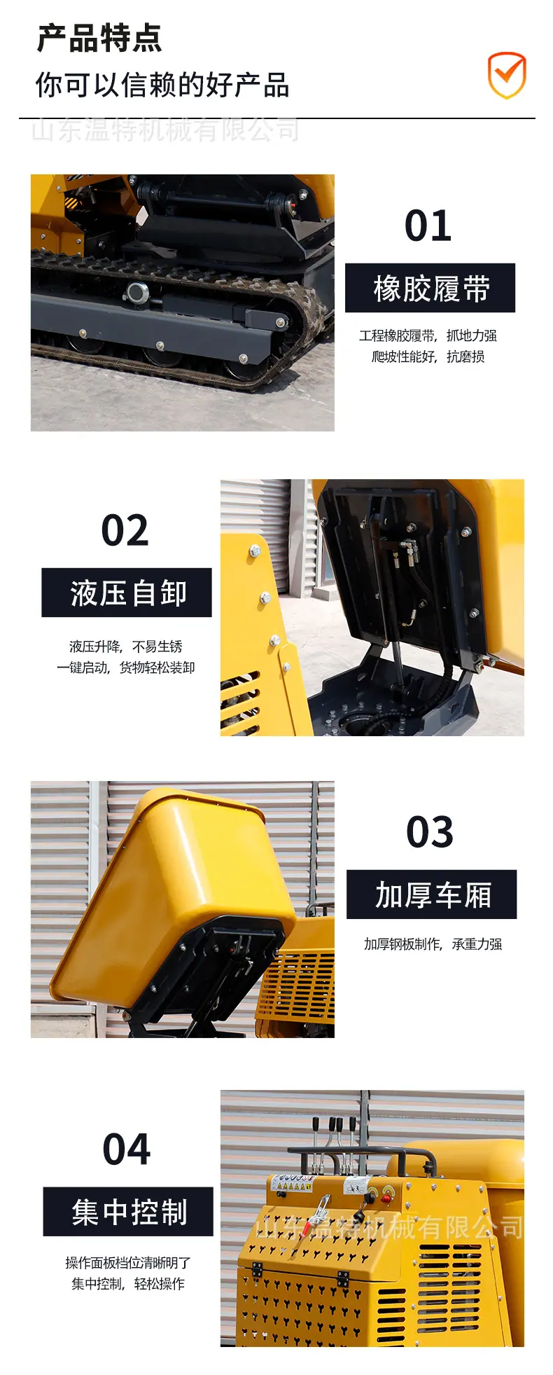 HT1200旋转翻斗车中文详情页_08