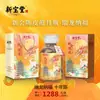 Atacado Xinbaotang Casca de Tangerina Xinhui 10 Anos 15 Anos 20 Anos Yunyue Garrafa Caixa de Presente Atacado 250g Frete Grátis