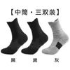 Calcetines Deportivos de Media Caña para Hombre para Correr y Baloncesto, Transpirables, Absorbentes del Sudor, Planta de Toalla, Antideslizantes, Amortiguadores de Impacto, Disponibles en Negro, Blanco y Gris