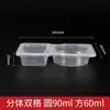 Caja de Embalaje Desechable, Caja con Divisores, Contenedor de Plástico para Condimentos, Doble Compartimento, Caja para Salsa Dividida, Caja de Snacks Transfronteriza
