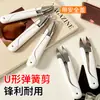 Tijeras de costura redondas en forma de U con resorte para uso doméstico, portátiles con funda, tijeras de acero inoxidable para cortar hilo de punto de cruz