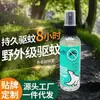 Spray Repelente de Mosquitos 50ml Ferramenta Anti-Mosquito Spray Repelente de Mosquitos para Grávidas e Crianças Uso ao Ar Livre