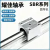 SBR soporte de aluminio de precisión riel guía circular deslizador abierto SBR-UU/LU deslizador estándar deslizador extendido riel guía circular