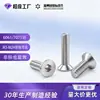 Tornillo de cabeza avellanada hexagonal de aleación de aluminio material de aluminio perfil de aluminio cabeza plana alta resistencia 7075 tornillo de apriete manual m10