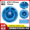 Adecuado para Midea Aire Acondicionado Central Máquina de Techo Unidad Interior Rueda de Viento Centrífuga Diámetro de Eje 476-137-12mm Aspa de Ventilador