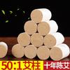 Fabricantes de ajenjo añejo Aizhu 54 tabletas Columna de moxibustión moxa doméstica moxa moxa oro cochecito venta al por mayor