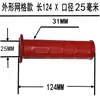 Mango Rojo Maquinaria de Carretera Caucho Antideslizante Resistente al Desgaste Herramienta de Ferretería Larga 200 Mango Antideslizante Juguete Cubierta de Plástico PVC