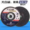 Productos genuinos Disco de Desbaste Angular Tiburón Blanco 100 Muela Abrasiva Disco de Desbaste Acero Inoxidable Metal Disco de Desbaste 100*6*16 Zhuhai