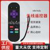 Roku 1 2 3 LT HD XD XDS N1 Express +6 teclas control remoto inalámbrico rdio hulu