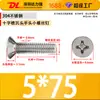 Tornillos para Máquina de Acero Inoxidable 304 de Cabeza Plana Phillips Tornillos para Máquina Km Tornillos Pequeños M3.5M4M5M6M8